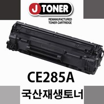 제이토너(공장직영) ProP1102, 신재생 <LaserJetProP1102>, 1개” class=”wr-img”></a></div></div></div></div><div class=
