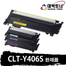 [마진c406pro] CLT-406S 삼성 재생토너 CLT-K406S CLT-C406S CLT-M406S CLT-Y406S 비정품토너, 08. 완제품 - CLT-Y406S(노랑색), 1개