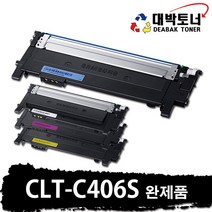 CLT-406S 삼성 재생토너 CLT-K406S CLT-C406S CLT-M406S CLT-Y406S 비정품토너, 06. 완제품 - CLT-C406S(파랑색), 1개