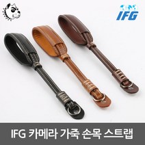 IFG 가죽 손목 스트랩/카메라 스트랩/미러리스/DSLR., 블랙