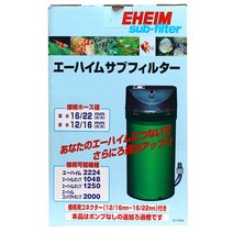 에하임 뉴클래식 서브필터 [EHEIM 2215], 1개