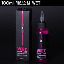 비엠웍스 습식 자전거 체인 오일 100ml, 1개