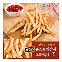[푸른강산애] Mccain 슈스트링감자 2.04kg_1팩, 1팩, 2.04kg