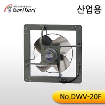 도리도리 산업용환기팬 DWV-20F, 1개