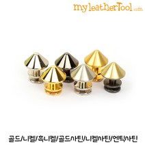 가죽공예 - 원뿔 아령 장식 *개당가격*, 1개, 골드