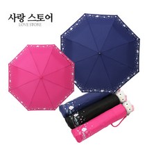 사랑스토어 키티 블링블링 3단우산