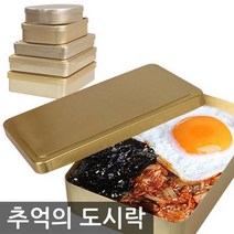 국산 양은도시락, 사각구1호