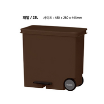 요시카와쿠니 earthpiece 패달 더스트박스(분리수거함) 인테리어용 카페스타일, 브라운, 1개
