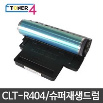 삼성전자 삼성 비정품토너 CLT-R404 슈퍼재생드럼 이미징유닛 현상기, SL-C483 다쓴드럼 반납없음, 1개