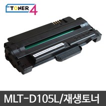 삼성전자 삼성 MLT-D105L 슈퍼재생토너 2500매 미친대용량, SCX-4623FNK 대용량 2500매 다쓴토너 반납없음, 1개