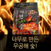 대상 캠핑용 바베큐 숯 700g 2kg 펜션숯 캠핑용숯