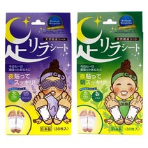 아시리라시트 라벤더 + 쑥 2종 세트 발바닥 패치, 2팩, 30개입