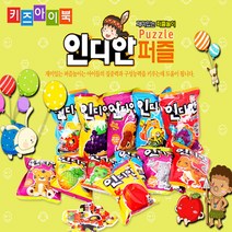 재미있는 인디언 직소퍼즐 12종풀셋트 과일 동물 탈것 공룡 판이없는 퍼즐놀이
