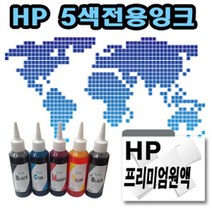 [HP] 포토스마트 7510 무한잉크원액 염료 100ml 색상선택구매, 노랑색, 1개