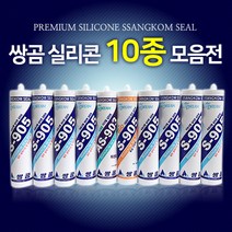 중앙데코 쌍곰 실리콘 10종 ~, 07.비초산 실리콘 실란트 회색