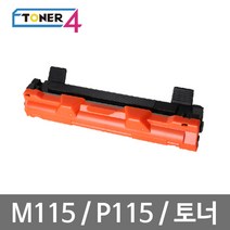 후지제록스 제록스 슈퍼재생토너 미친대용량 M115 P115 P115W M115FW M115F CT202137, DP M115fw  검정