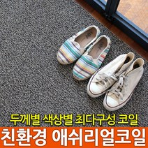 클린업 애쉬 리얼코일매트, 리얼그레이, 1개