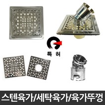 중앙데코 스텐 바닥 세탁기 일반 유가 육가 호스킷 규격선택, 07.세탁/세면기겸용/75mm, 1개