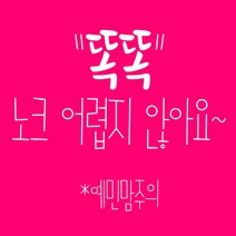 핑크똑똑 현관자석