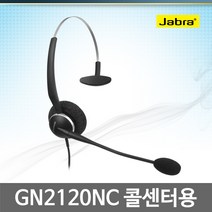 JABRA GN2100 전화기헤드셋, 스마트폰전용/삼성/LG/애플5 이상호환