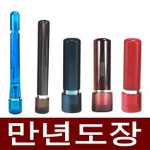 도장마트 만년도장 결재인 만년인 결재도장 법인 직인 계인, 선택09. 스프링 결재양면 적색, 한글초서체
