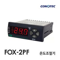 코노텍 FOX-2PF 4출력 온도제어기