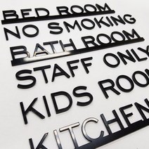 아크릴 도어사인 BAR 타입/디자인 문패, 블랙