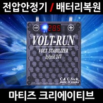 볼트런 하이브리드/마티즈 크리에이티브/전압안정기/배터리복원/접지케이블/연비절감기/출력증가, 1.볼트런 하이브리드 3.75:1세트