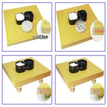 바둑판 장기알 바둑알 기본 세트 구성, 1cm바둑판 세트