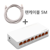 ipTIME H608 8포트 100Mbps 스위칭허브, H608 + 5M랜케이블