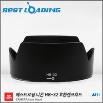 니콘 AF-S DX 18-70mm F3.5-4.5G IF-ED 후드 HB-32