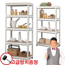 스피드랙 조립식선반 화이트앵글 (다용도 베란다 세탁실 창고 매장 거실 호텔등), 1개