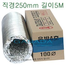 가나다용품알루미늄닥트호스 3 4 5 6 8 10 12인치 덕트호스 송풍기 후렉시블 환풍기자바라 은박 닥트후드 닥트자재 연기흡입호스 환풍구연결, 1개