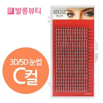 빼쎄 러시안볼륨래쉬 3D 5D 눈썹 인조 속눈썹, 1개, 3D-C컬-0.06-10mm