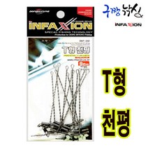 구짱낚시 동명 T형 천평(DMF-242) 침선채비 원투채비 가지채비 침선채비 침선채비 카드채비, 5cm, T형 천평