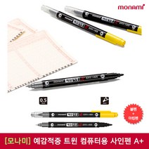 [30%]모나미 예감적중 트윈 컴퓨터용 사인펜 A+ 1타스, 단품