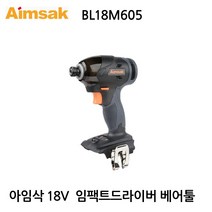 아임삭 18V 충전임팩드라이버 BL18M60 본체만판매 케이스포함 BL18M605, 1개
