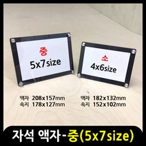 애드마켓 아크릴 자석액자/자석프레임/미니액자/마그넷프레임/사진액자, 백색+자석형