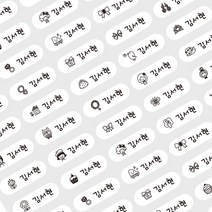 디자인아지트 왕의귀환 3장+3장 방수네임스티커 타원형, 55_플레인 초소형 흰색, 1set