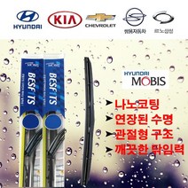 [순정품] 2011 K5하이브리드 와이퍼 운전석 1개 600