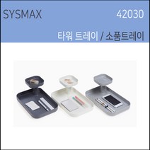 시스맥스 타워 트레이 타워트레이 펜접시 다용도접시[SYSMAX 42030], 그레이, 2단