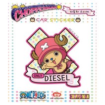 루키마켓 쵸파 자동차스티커 초보운전 아기탑승 주유구, cp15[주유구]ONLY 디젤 쵸파맨 반사, 1개