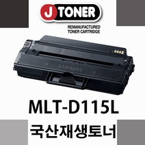 제이토너(공장직영) SL-M2670FN, 신재생 <M2670FN>, 1개” class=”wr-img”></a></div></div></div></div><div class=