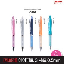 제브라 에어피트S 샤프 0.5mm, 01_핑크