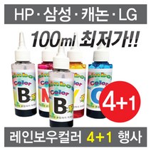 삼성 SCX-1490W 2000FW 1855F 리필잉크 무한잉크 충전잉크, 4색세트, 1개