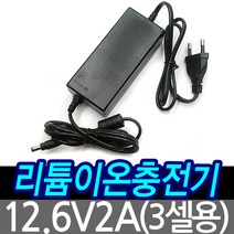 명호전자 리튬이온충전기 리튬폴리머 1셀용~4셀용까지, 12.6V 2A (3셀용), 1개