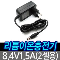 명호전자 리튬이온충전기 리튬폴리머 1셀용~4셀용까지, 8.4V 1.5A (2셀용)