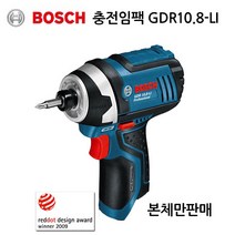 보쉬 충전임팩드라이버 GDR10.8-LI 본체만판매 케이스포함