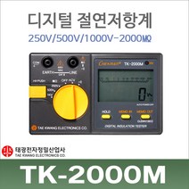 태광정밀 TK-2000M 디지털 절연저항계 250 500 1000V ACV