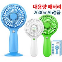 핸디선풍기 USB 충전식 휴대용 핸디형선풍기 보조배터리가능, 핸디 선풍기-화이트